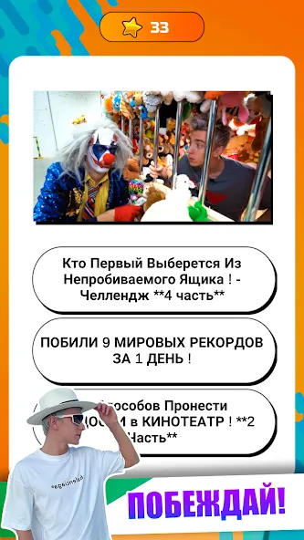 А4 - Угадай видео Челлендж  [МОД Бесконечные деньги] Screenshot 3