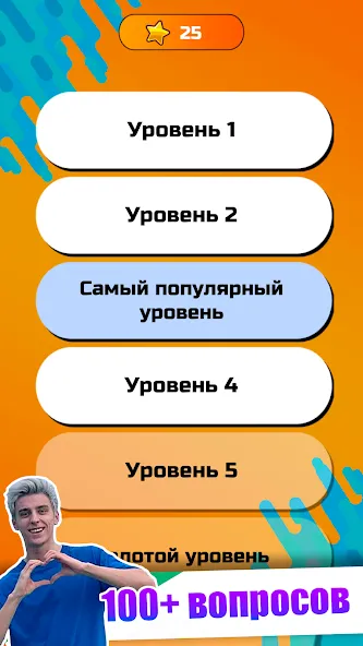 А4 - Угадай видео Челлендж  [МОД Бесконечные деньги] Screenshot 4
