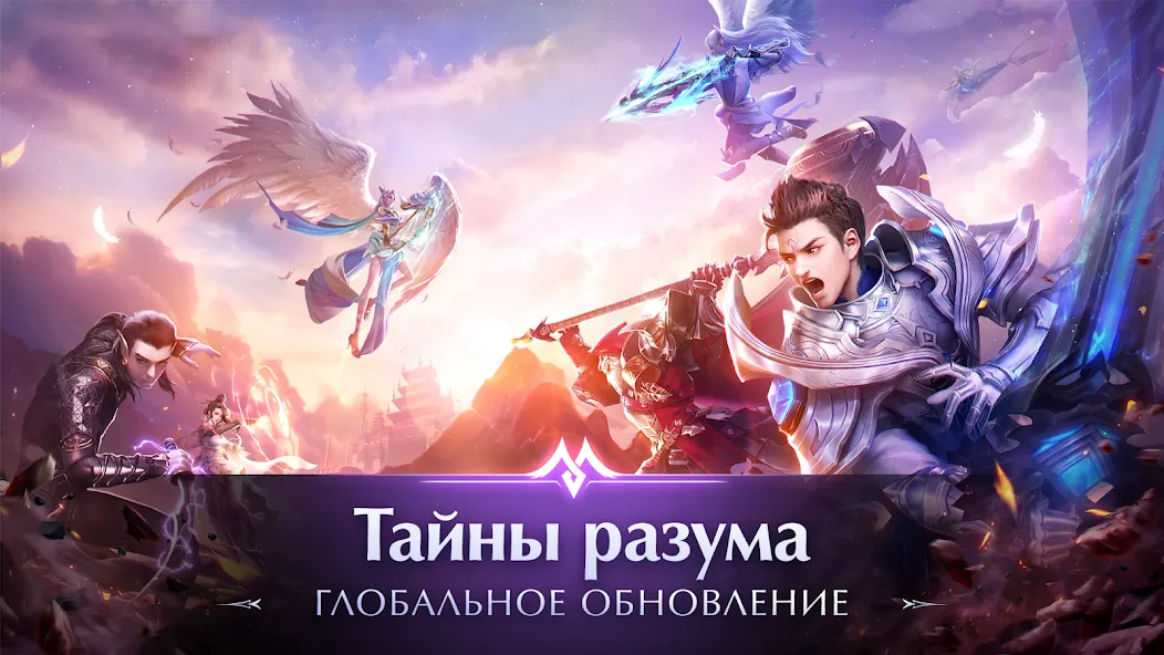 Perfect World Mobile: Gods War (Перфект Ворлд Мобайл)  [МОД Menu] Screenshot 1