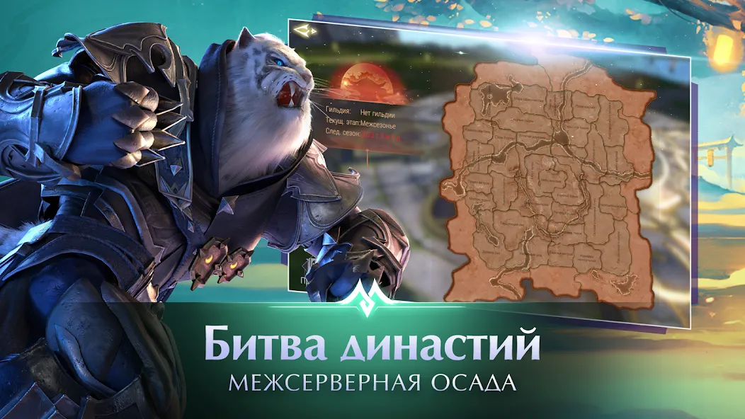 Perfect World Mobile: Gods War (Перфект Ворлд Мобайл)  [МОД Menu] Screenshot 2