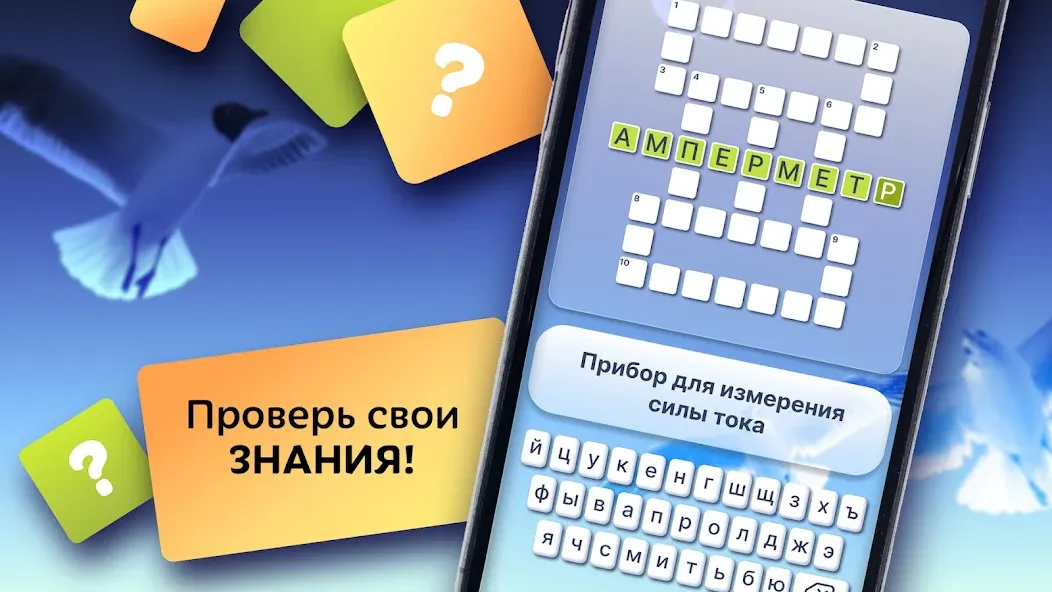 Crosswords in Russian language  [МОД Unlocked] Screenshot 2