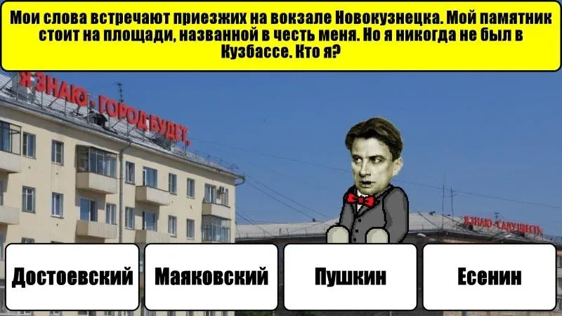 Новокузнецк Викторина  [МОД Бесконечные монеты] Screenshot 4