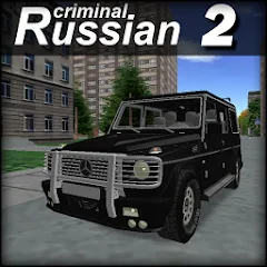 Скачать взломанную Criminal Russian 2 3D  [МОД Меню] - последняя версия apk на Андроид