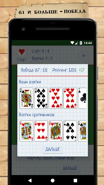 Card Game Goat  [МОД Меню] Screenshot 5