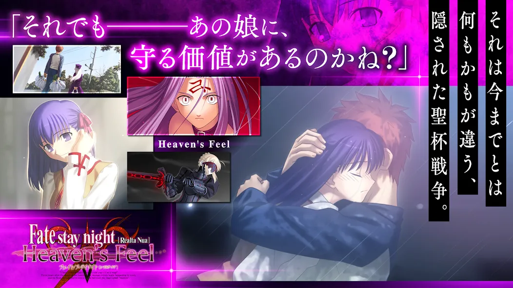 Fate/stay night [Realta Nua]  [МОД Unlocked] Screenshot 5