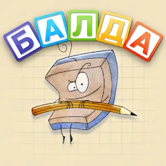 Скачать взлом BALDA - online with friends  [МОД Бесконечные деньги] - стабильная версия apk на Андроид