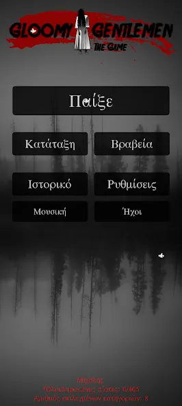 Gloomy Gentlemen The Quiz Game (Грустные джентльмены Викторина)  [МОД Все открыто] Screenshot 1