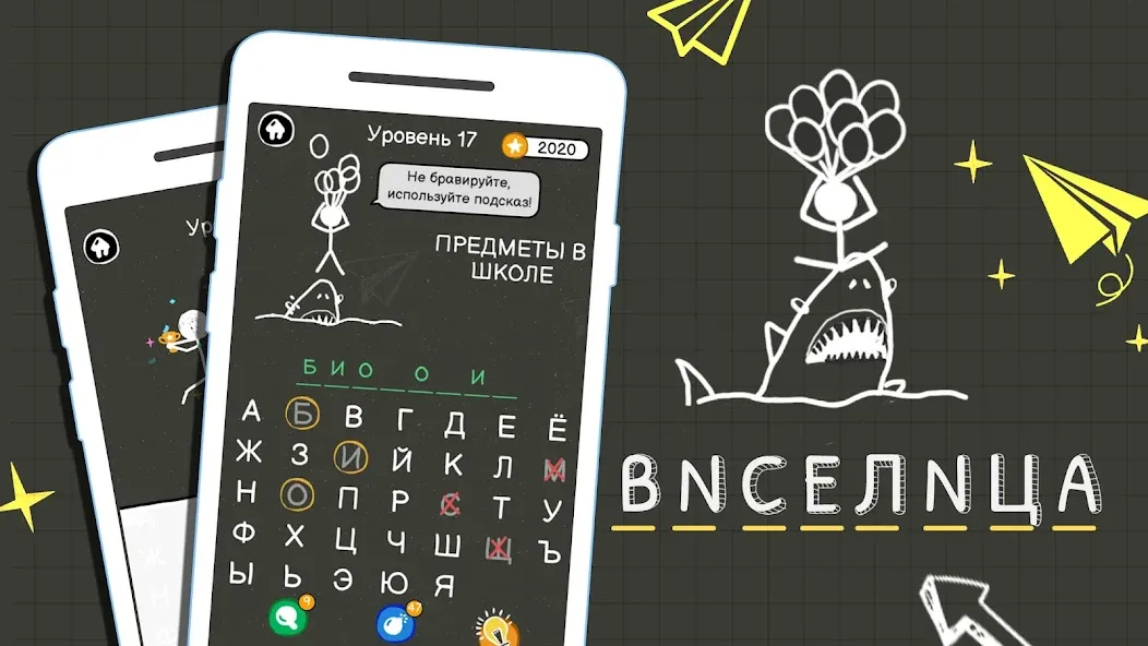 Виселица Игра: игры на двоих  [МОД Mega Pack] Screenshot 1