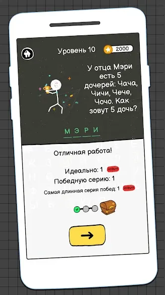 Виселица Игра: игры на двоих  [МОД Mega Pack] Screenshot 4