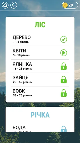 Гра в слова Українською  [МОД Меню] Screenshot 3