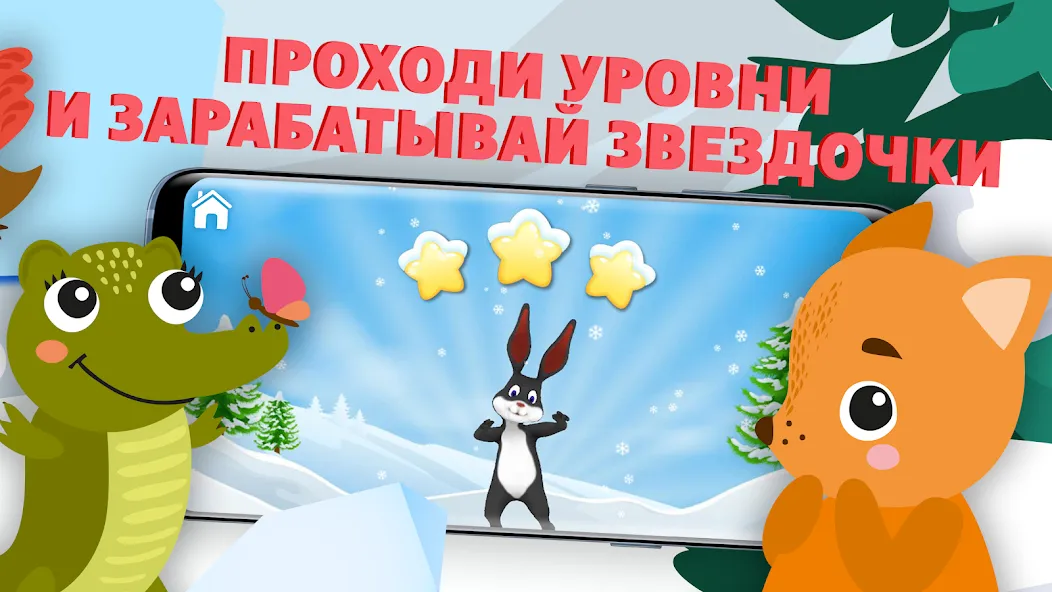 Учимся читать - учим буквы  [МОД Menu] Screenshot 4