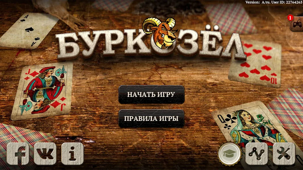 Burkozel HD Online  [МОД Много денег] Screenshot 1