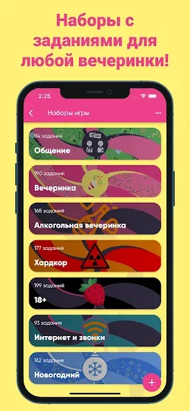 Фанты - игра для компании  [МОД Бесконечные деньги] Screenshot 1