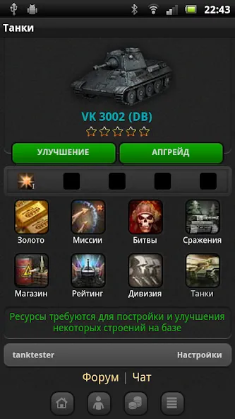 Танки  [МОД Бесконечные монеты] Screenshot 3