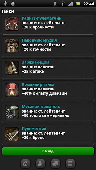 Танки  [МОД Бесконечные монеты] Screenshot 5