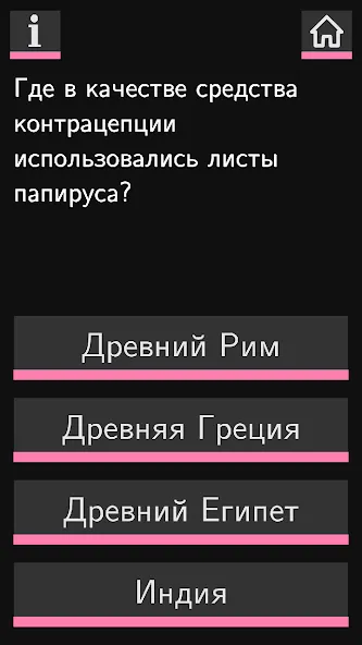 Секс Викторина  [МОД Много монет] Screenshot 2