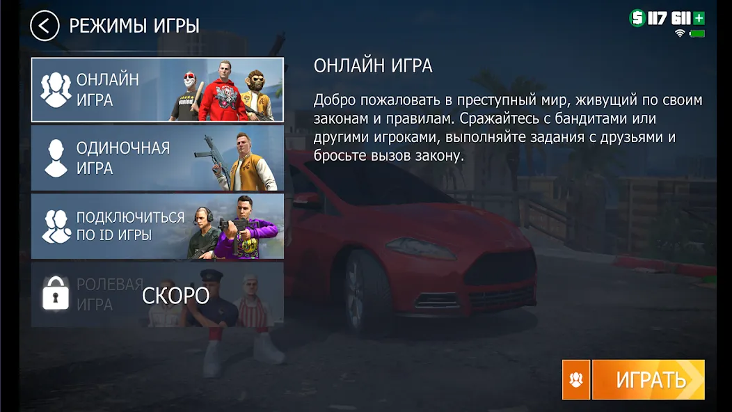 Grand Criminal Online: Sandbox (Гранд Криминал Онлайн)  [МОД Бесконечные деньги] Screenshot 3