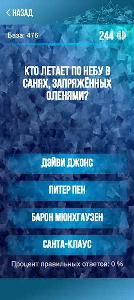 Викторина. Вопросы и ответы  [МОД Unlocked] Screenshot 1