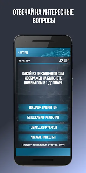 Викторина. Вопросы и ответы  [МОД Unlocked] Screenshot 3