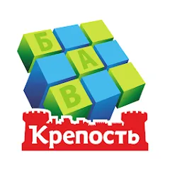 Взлом Сканворды Крепость  [МОД Все открыто] - полная версия apk на Андроид