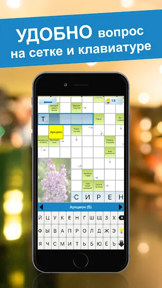 Crossword puzzles - My Zaika  [МОД Mega Pack] Screenshot 2